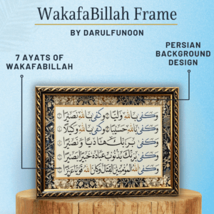 Wakafabillah Frame