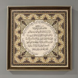 Ayatul Kursi Stand