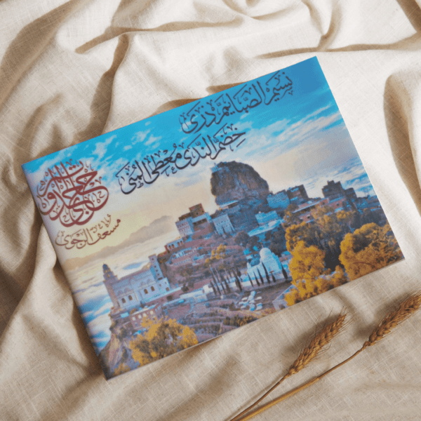 Syedna Hatim Frame