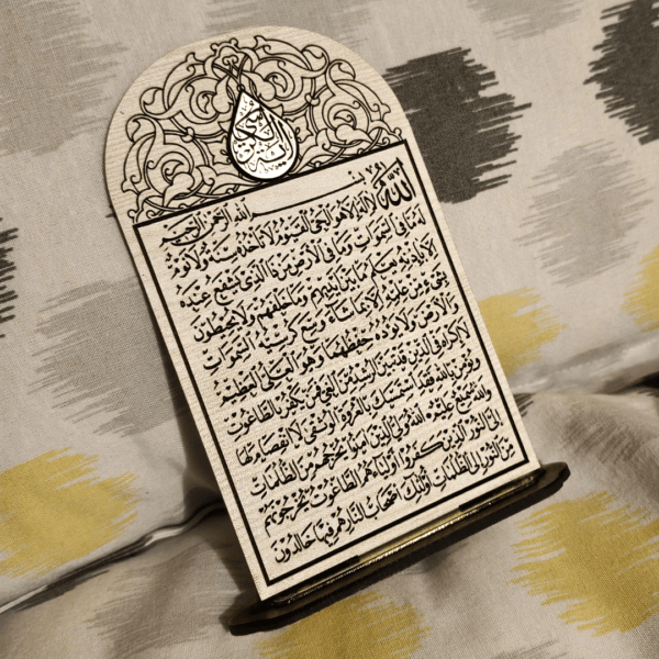 Ayatul Kursi Stand