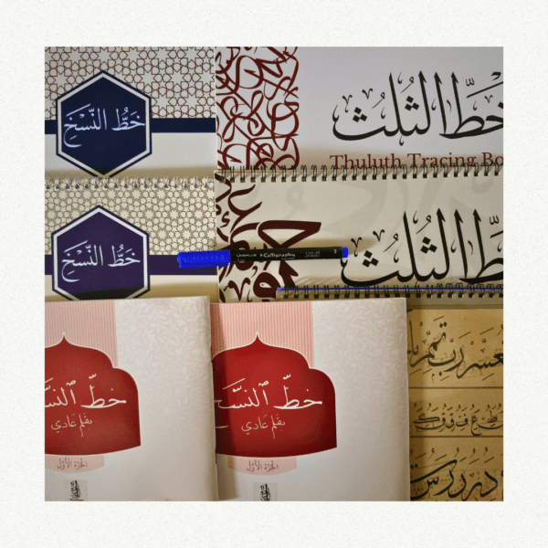 Darul Funoon Complete Book Set