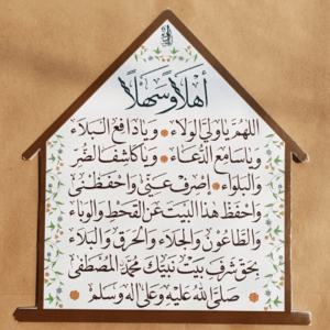 Front Door Dua Deco