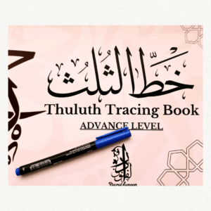 Thuluth Advance Book Set