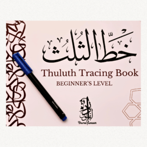 Thuluth Primary Book Set