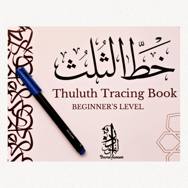 Thuluth Primary Book Set